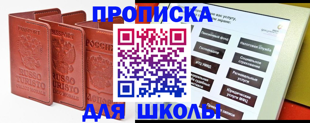временная регистрация купить в Усть-Джегуте