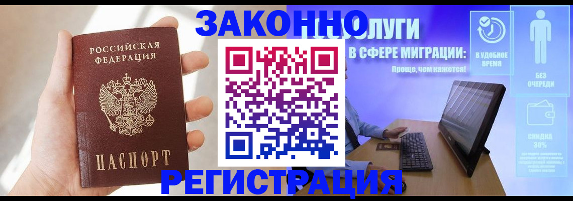 временная регистрация купить в Усть-Джегуте