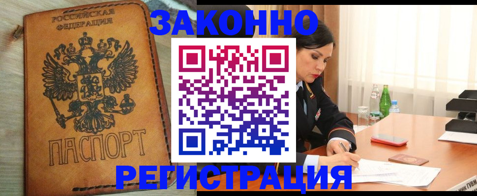 прописка для военкомата в Усть-Джегуте
