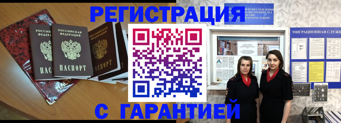 временная прописка в Усть-Джегуте