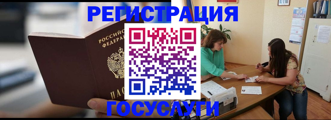 временная регистрация госуслуги в Усть-Джегуте