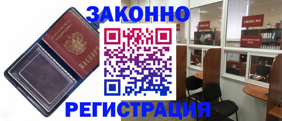 временная прописка в Усть-Джегуте