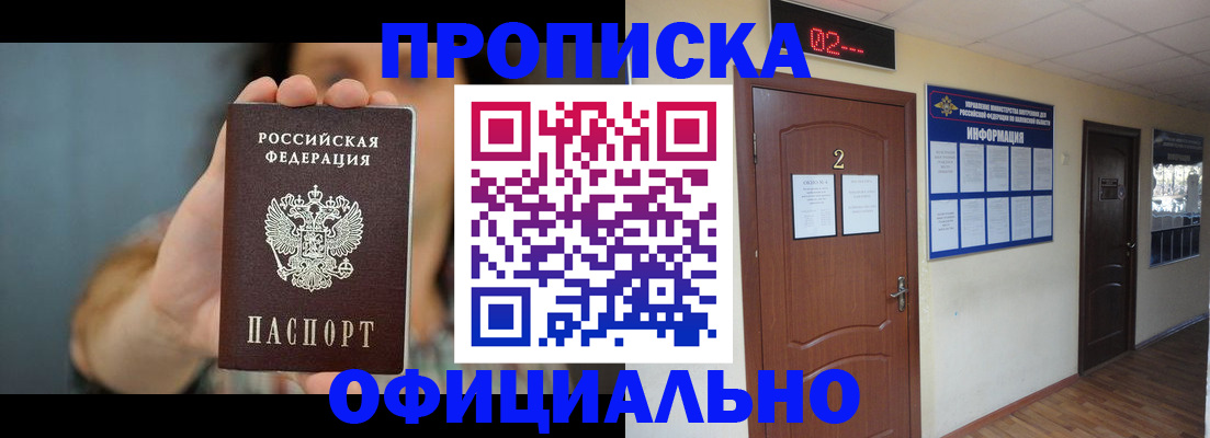 прописка гарантия в Усть-Джегуте
