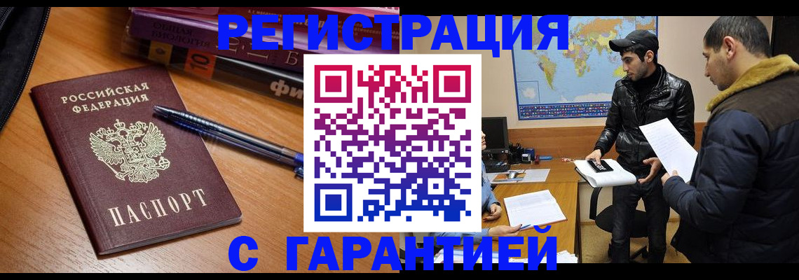 временная регистрация собственник в Усть-Джегуте