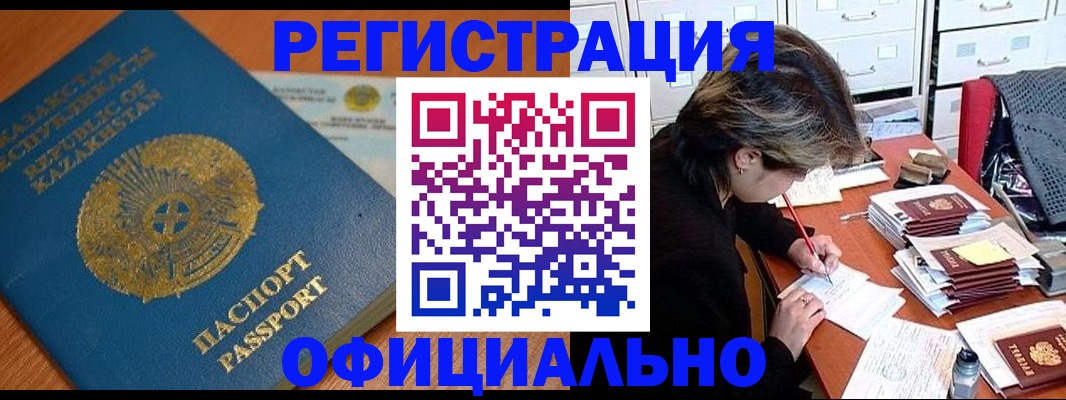 временная регистрация собственник в Усть-Джегуте